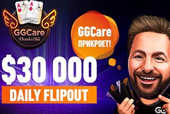 Фрироллы GGCare